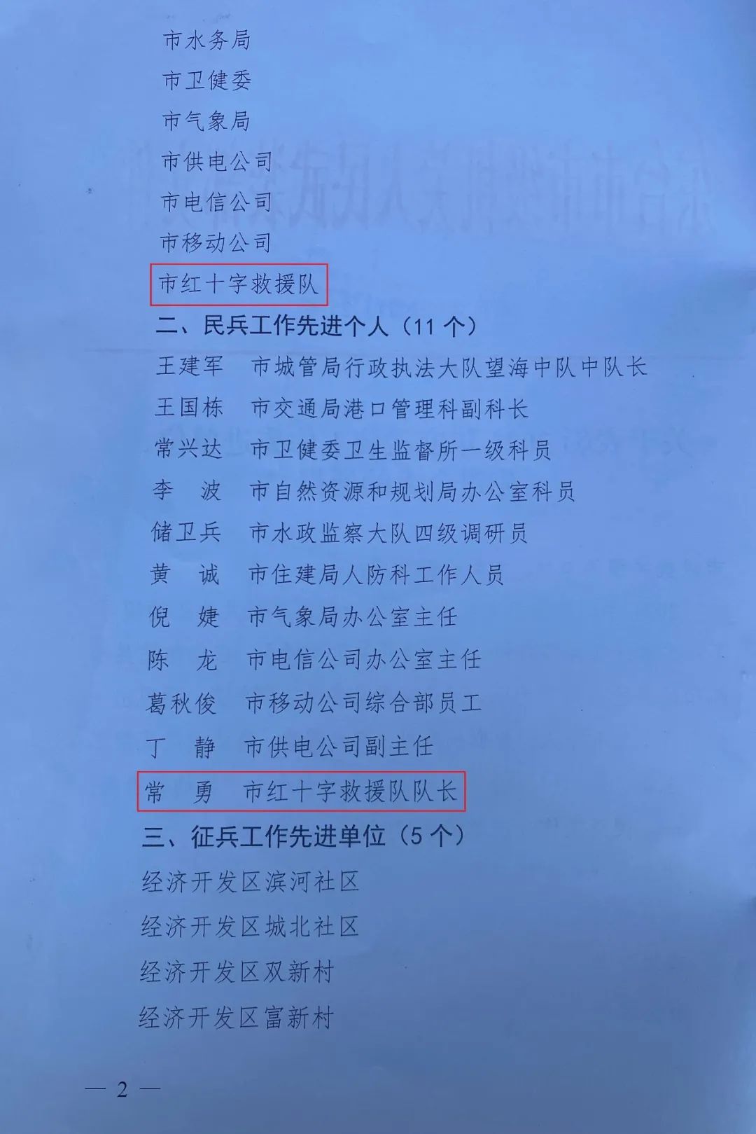 微信图片_20211227102322.jpg