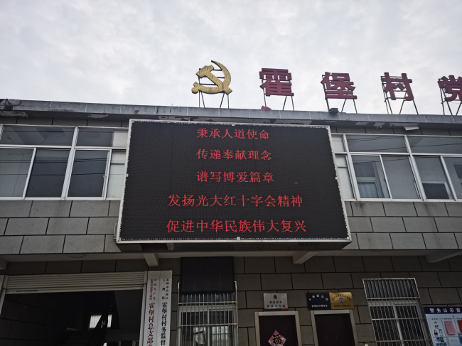 霍堡村.jpg