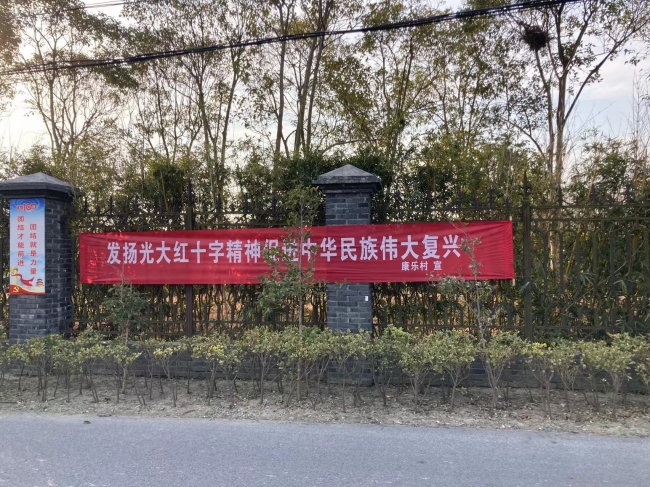 康乐村4.jpg