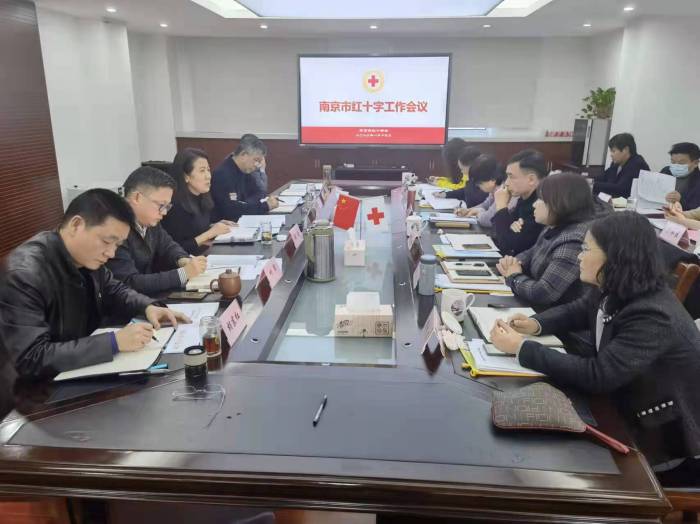 14.20220126南京市红十字会召开工作会议.jpg