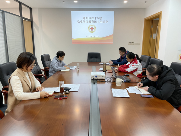 民主生活会.jpg