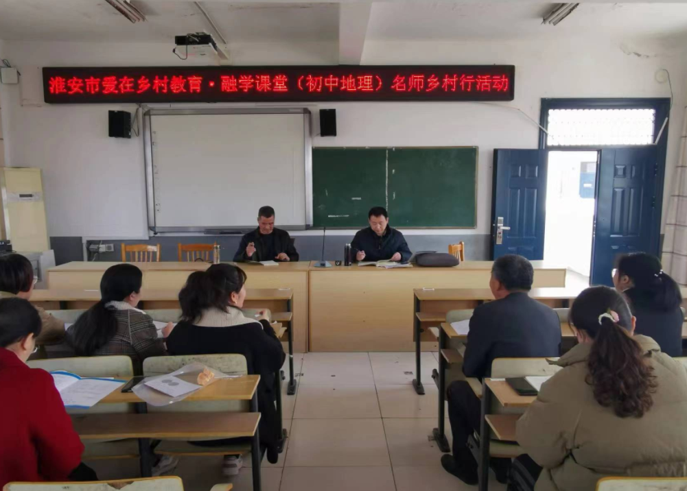 “爱在乡村教育•融学课堂”.png