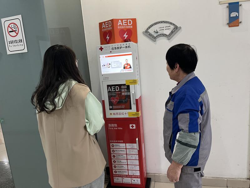 四季晶华社区新增“AED”提高应急救援能力.jpg