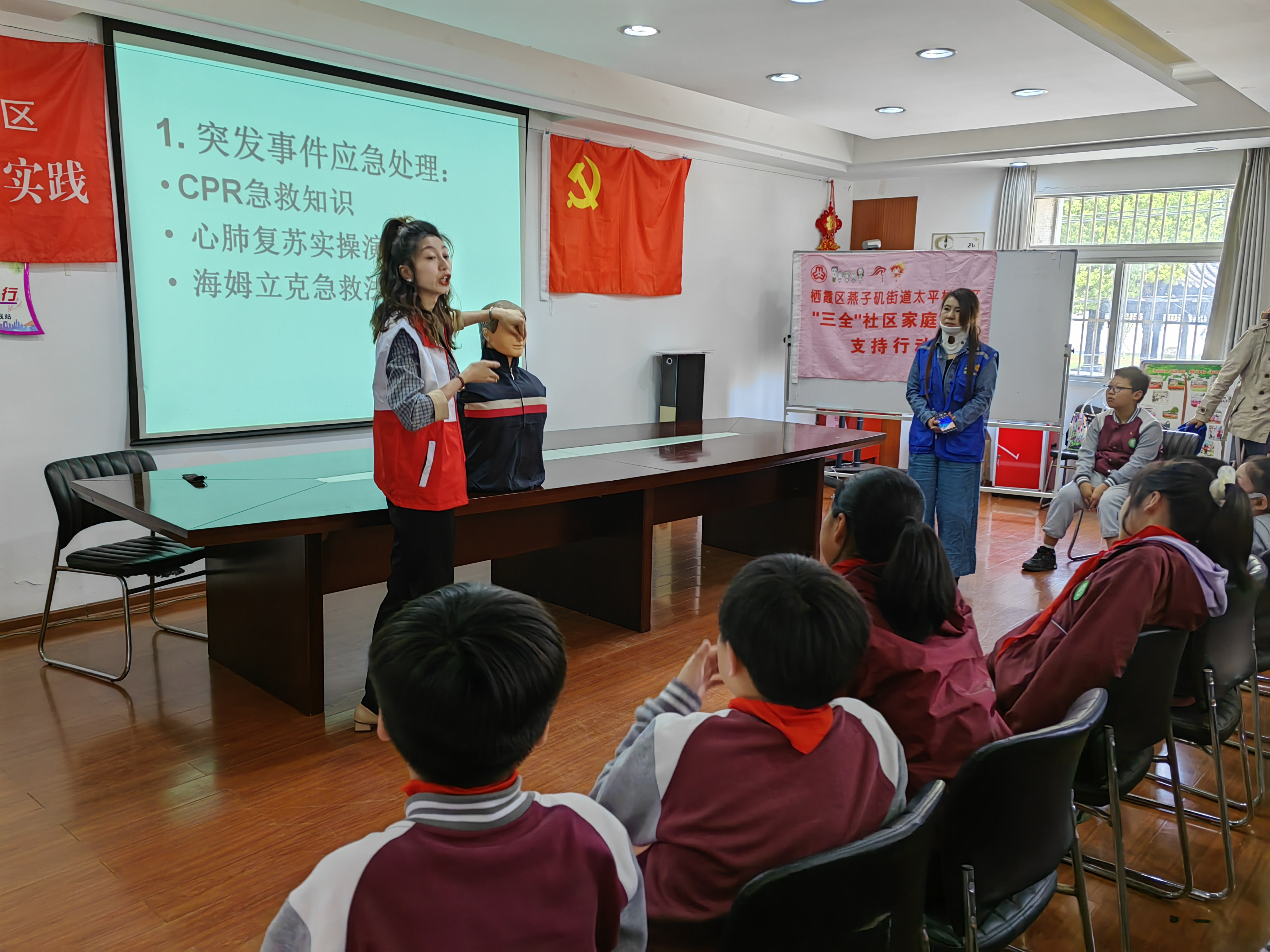 关爱生命“救”在身边1.jpg