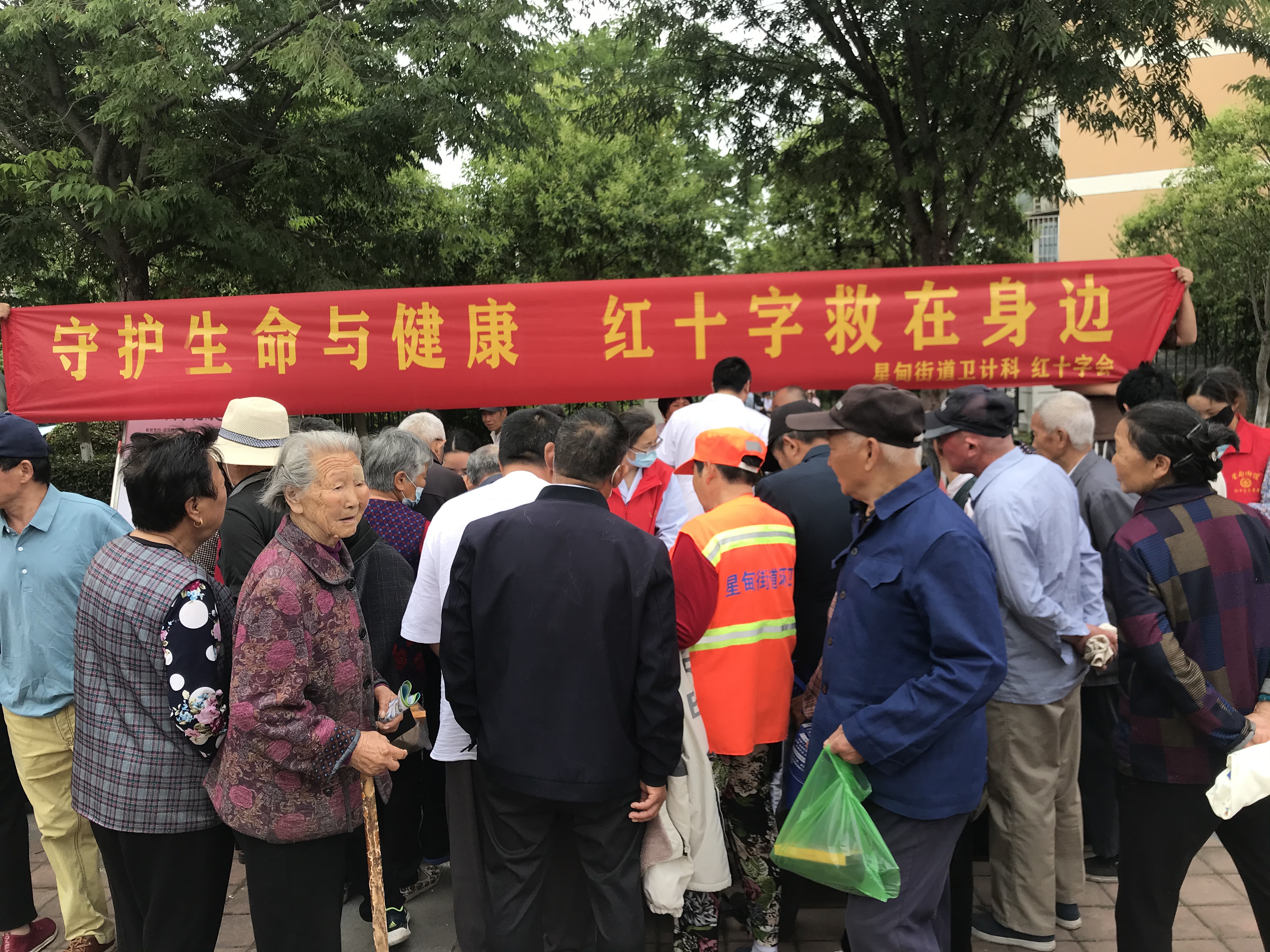 南京市浦口区星甸街道红十字会开展“生命教育 救在身边”宣传义诊活动.jpg