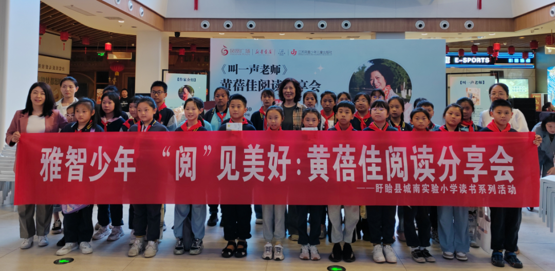 城南小学阅读分享会.png