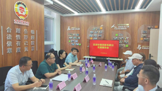 6.14——区红十字会党支部联合区政协委员开展联系群众见面座谈会266.png