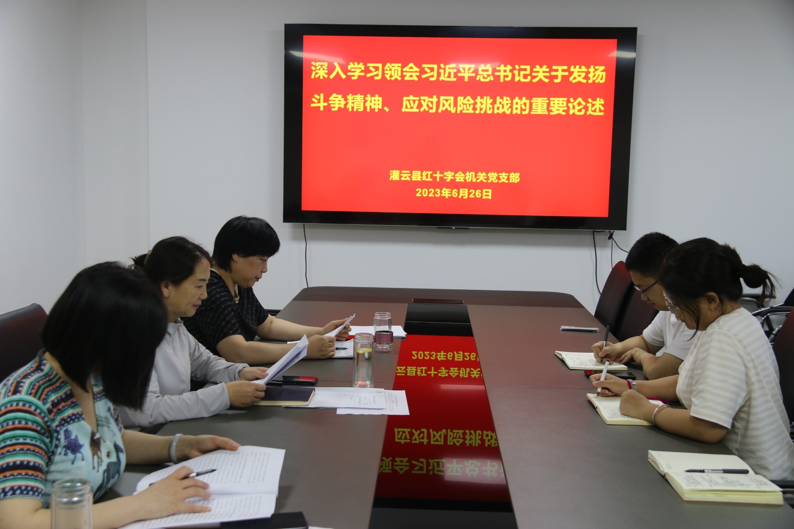 6.26深入学习领会习近平总书记关于发扬斗争精神、应对风险挑战的重要论述.jpg