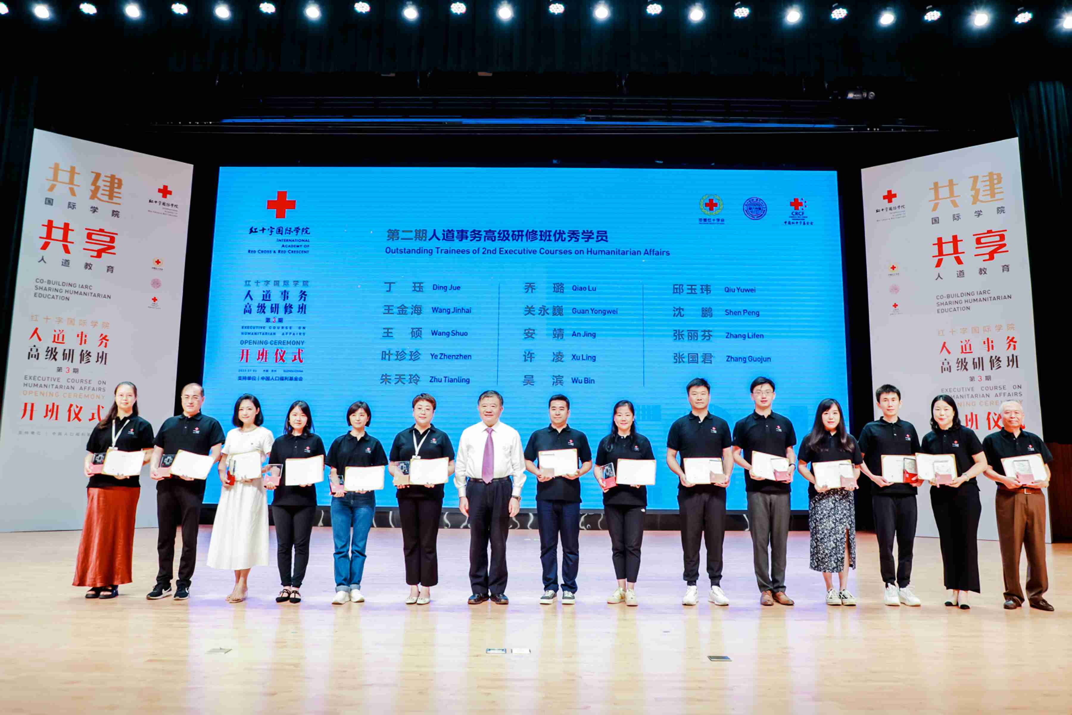 中国红十字会会长陈竺为ECH二期班优秀学员颁奖（左2为王金海）(1).jpg