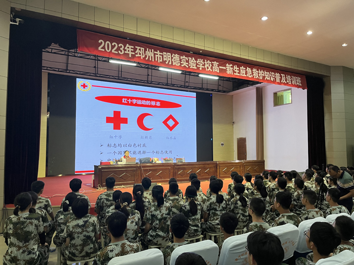 2023年8月14日邳州市红十字会赴明德中学开展军训期间应急救护培训1.jpg