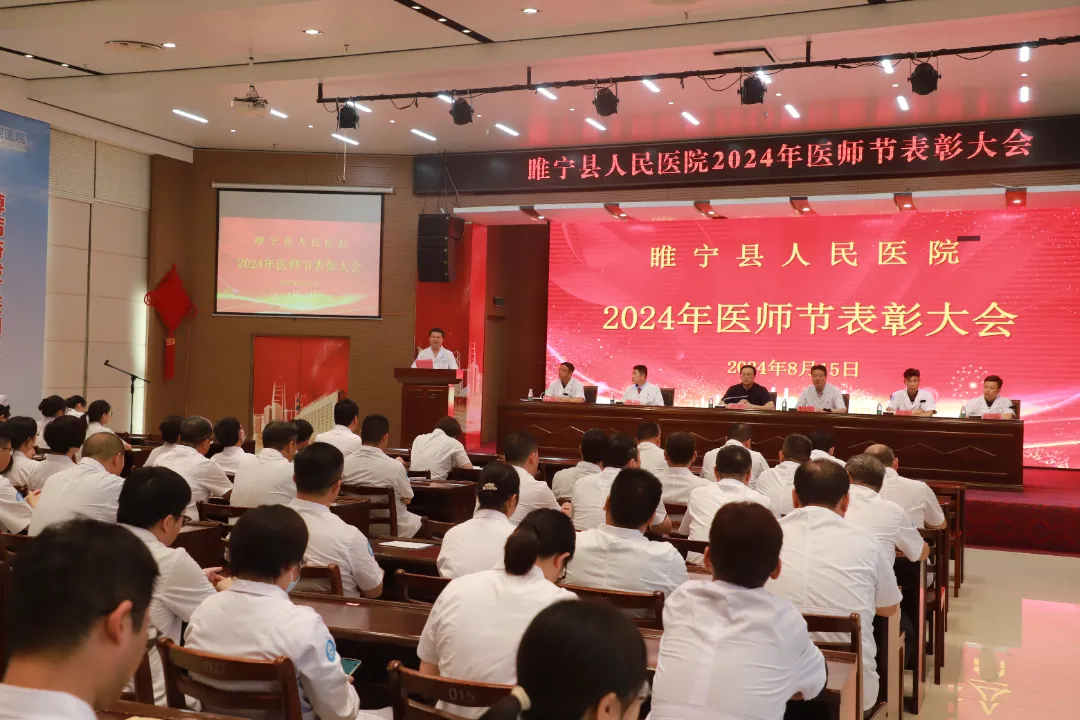 医师节.png