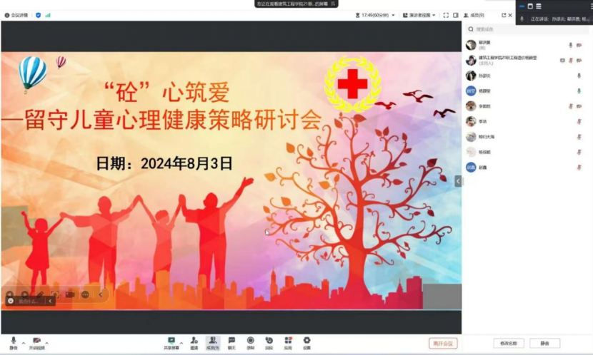 微信图片_20240826165914.png