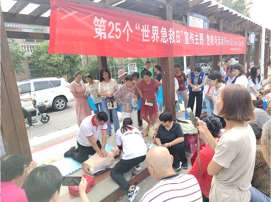红十字会1.png
