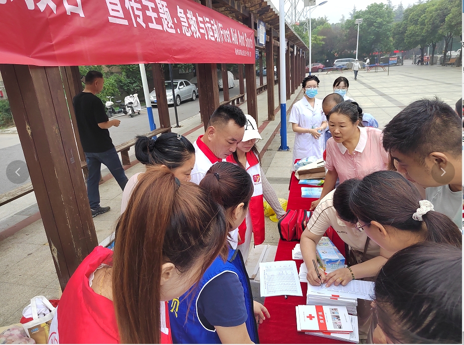 红十字会6.png