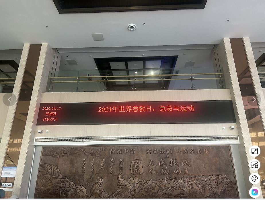 中医院.png