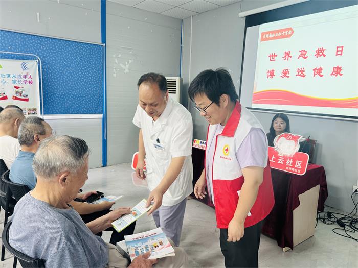 3、9月12日吉祥庵社区   世界急救日   博爱送健康.JPG