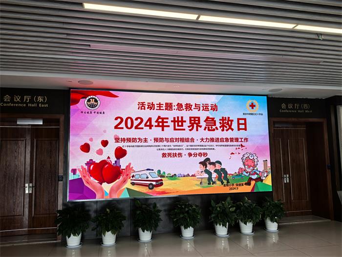 7、2024.9月金陵小学 世界急救日 (2).jpg