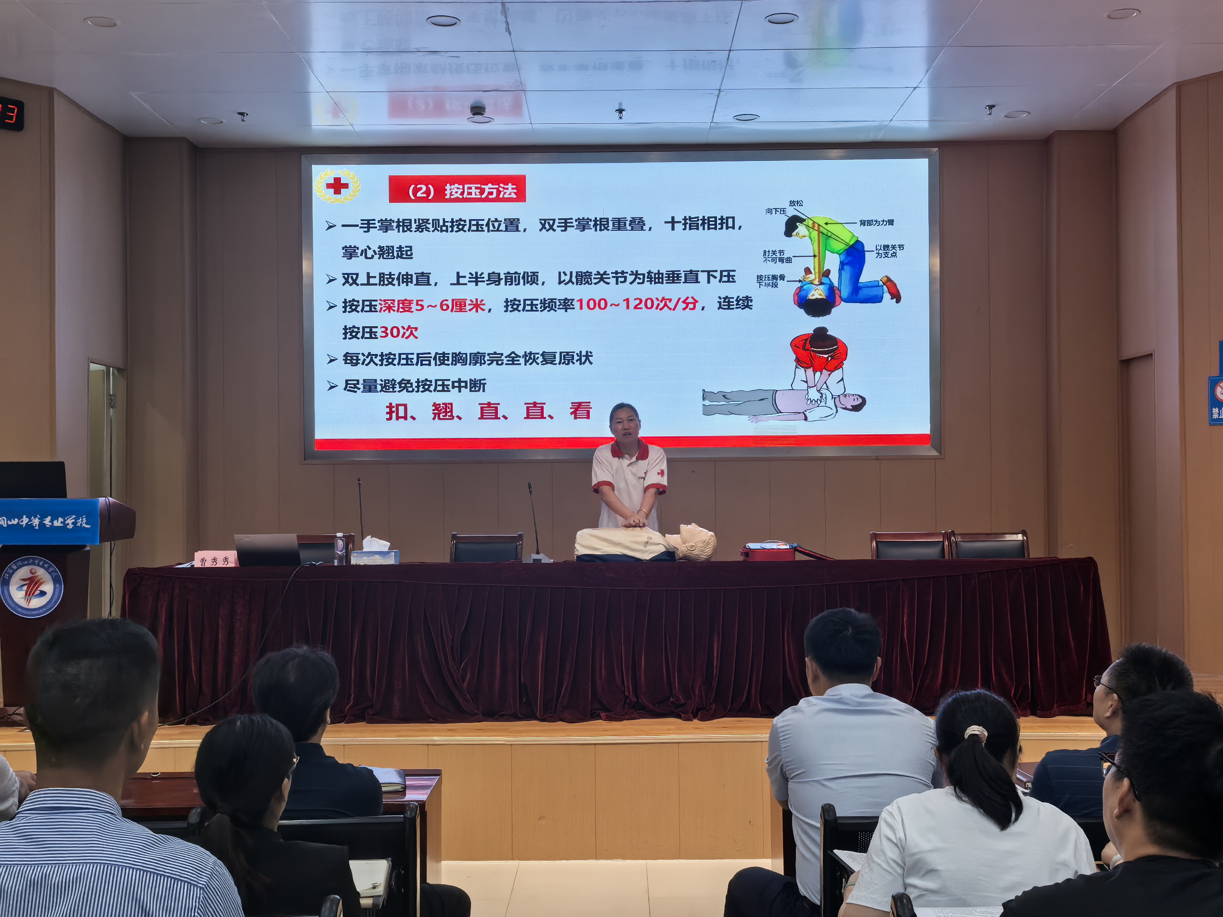 班主任急救培训1.JPG