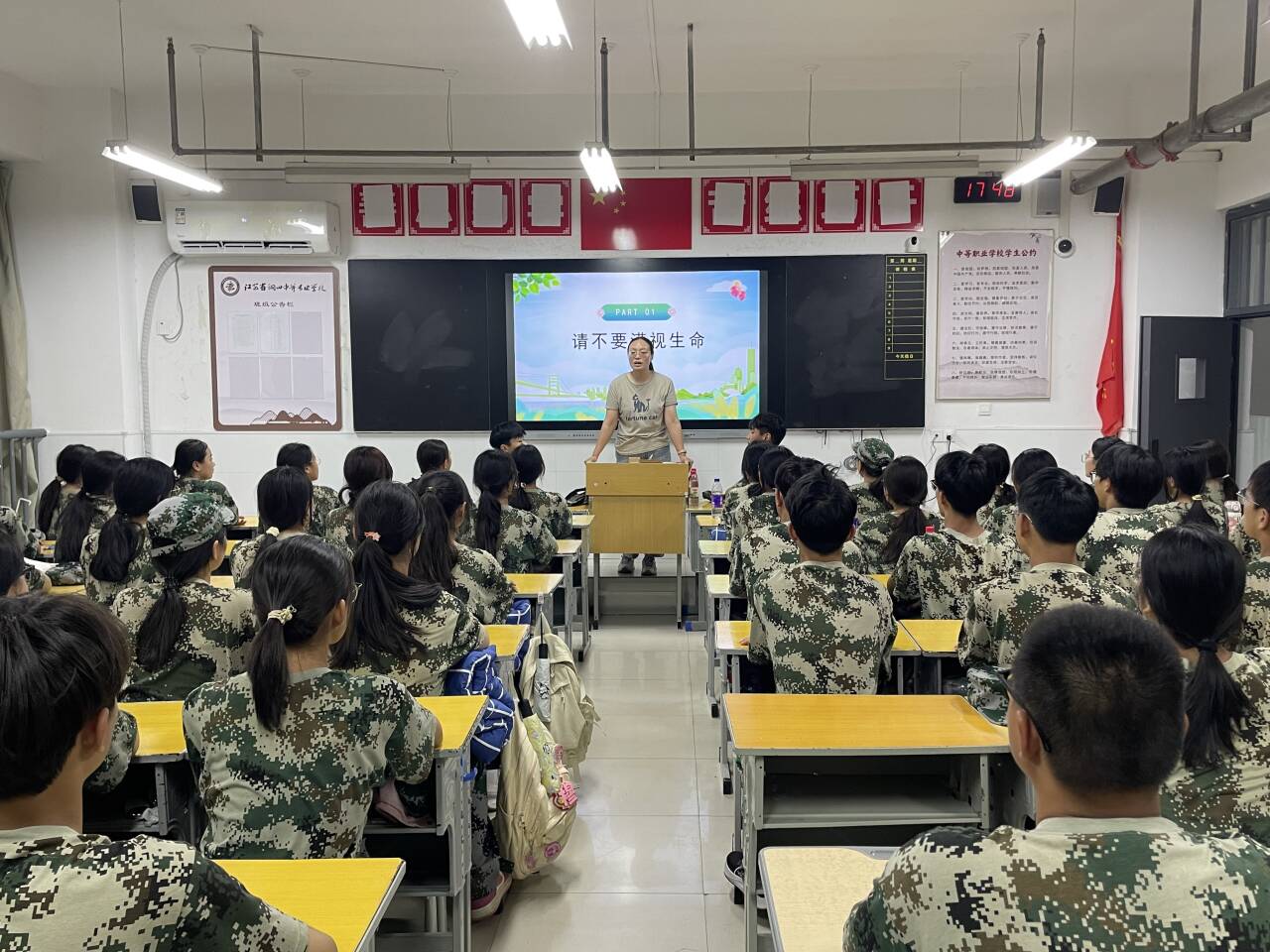 生命安全主题班会2.JPG