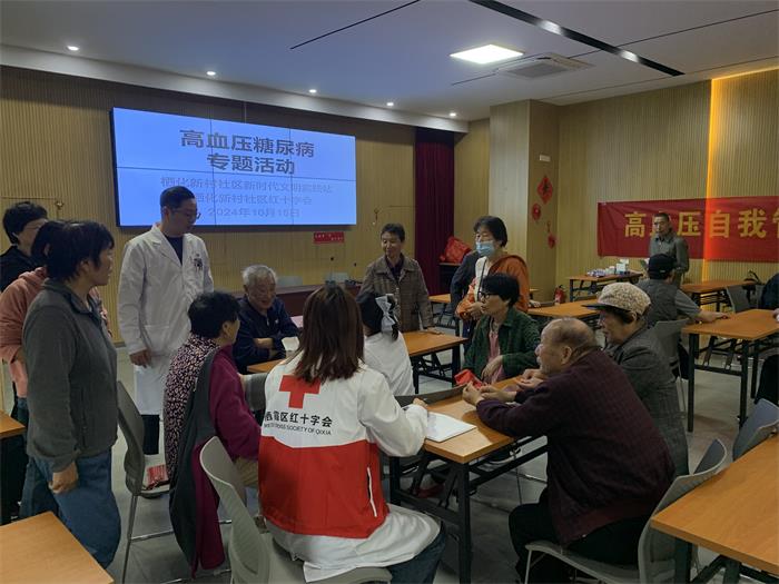 1、栖化新村社区红十字会：开展“关注慢性疾病，共享健康生活”专题活动(1).jpg